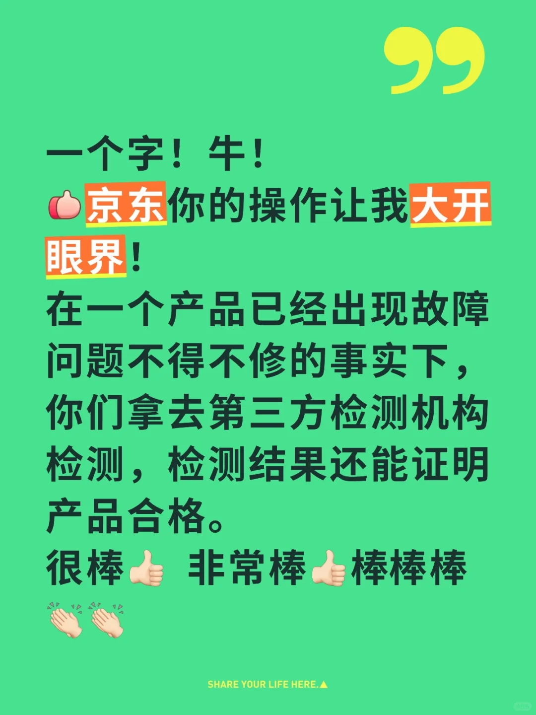 京东真的很优秀