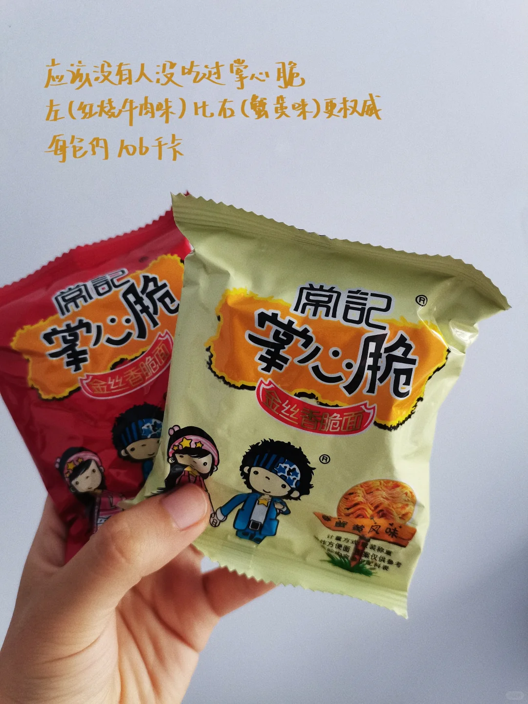 赵某鸣散称零食测评｜带热量标注