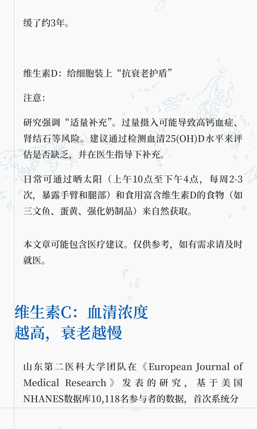 2025最新研究：这种“长寿维生素”能延缓衰老