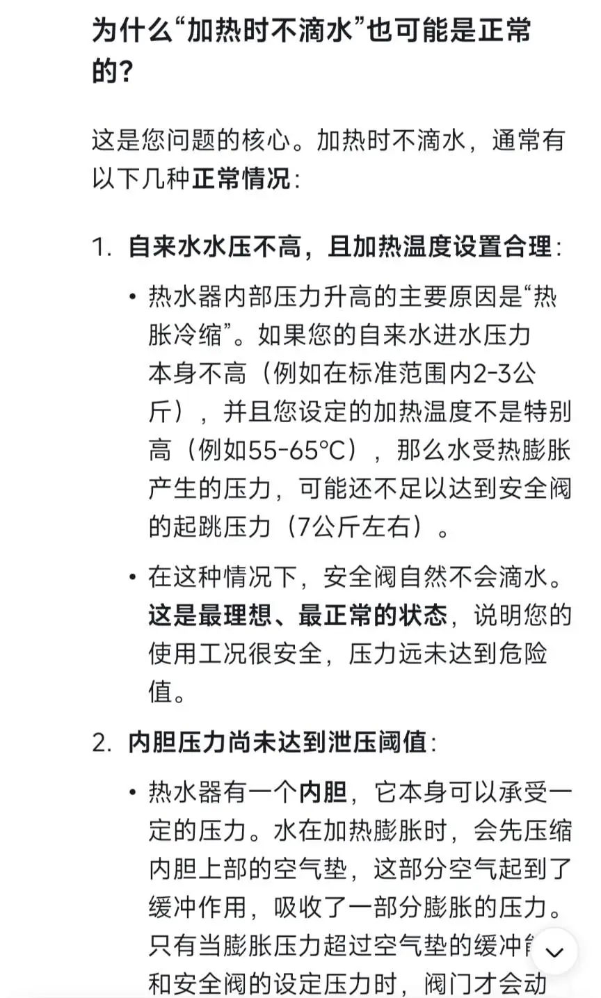 保命小知识 热水器泄压阀要定期打开