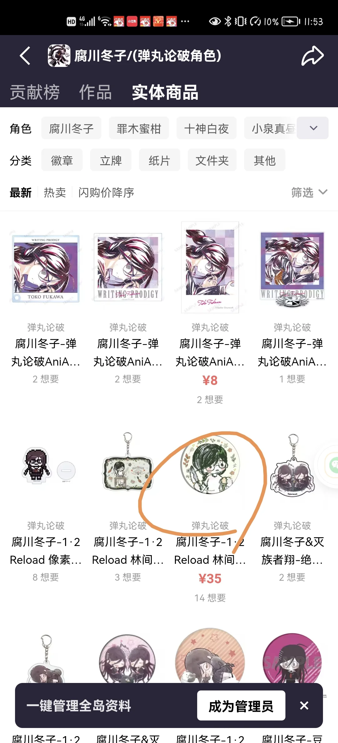 蹲蹲苗木困和腐川的谷/