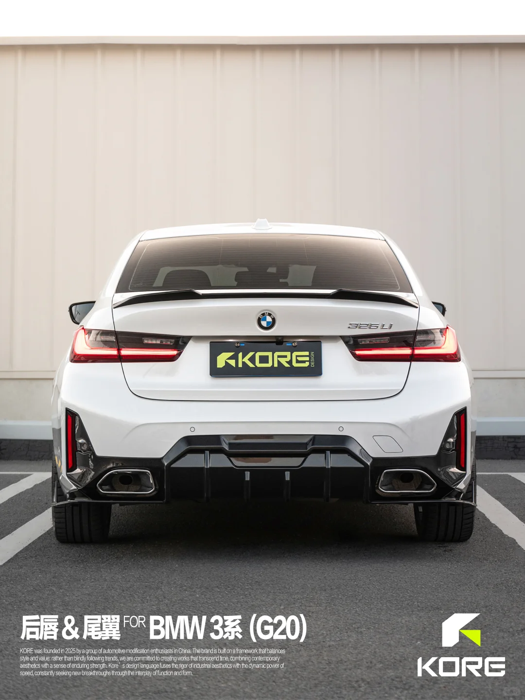 KORE FOR BMW 3系（G20）全车套件