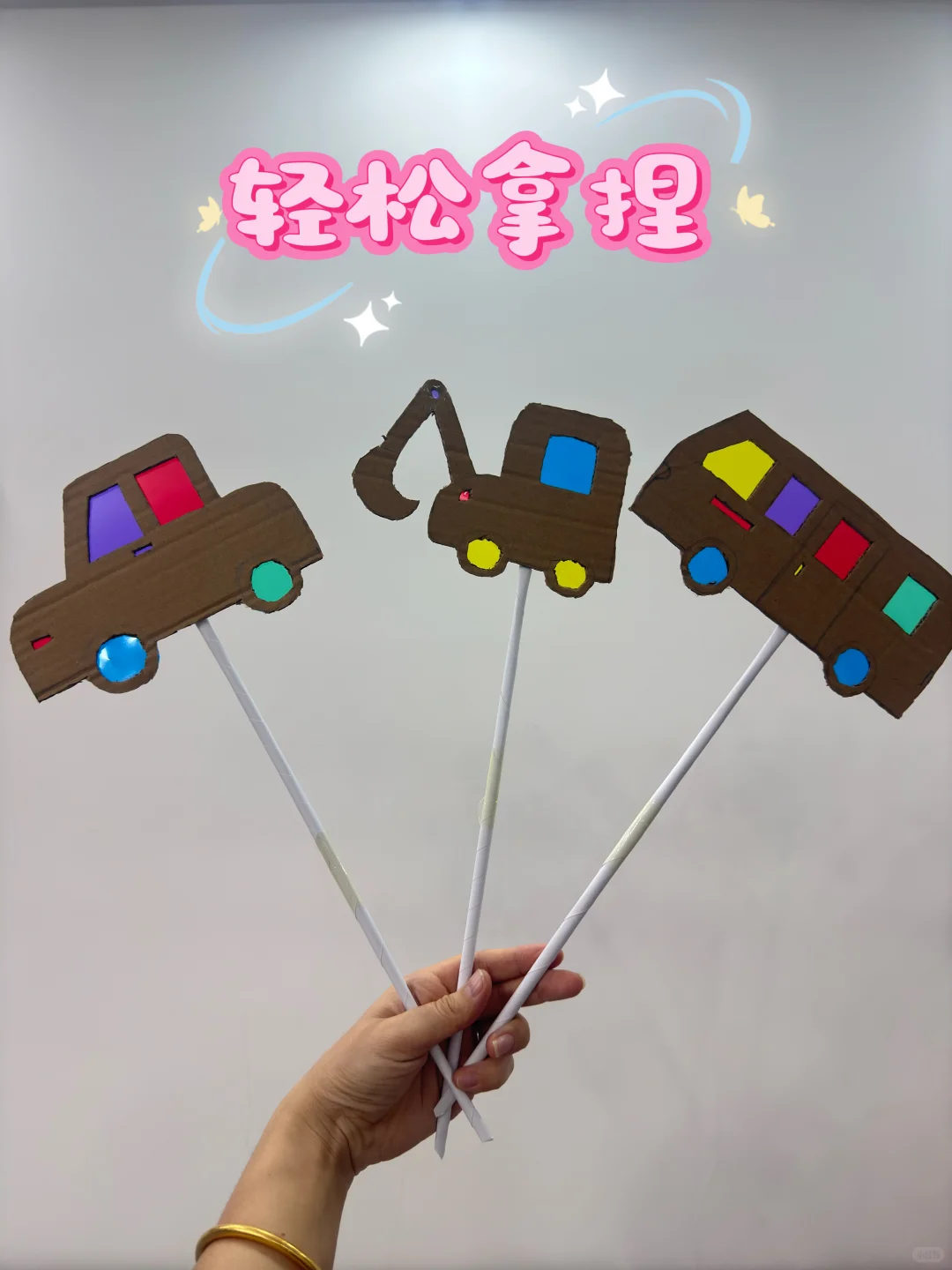 自制光影玩具|玻璃纸+快递箱✨带娃玩光影