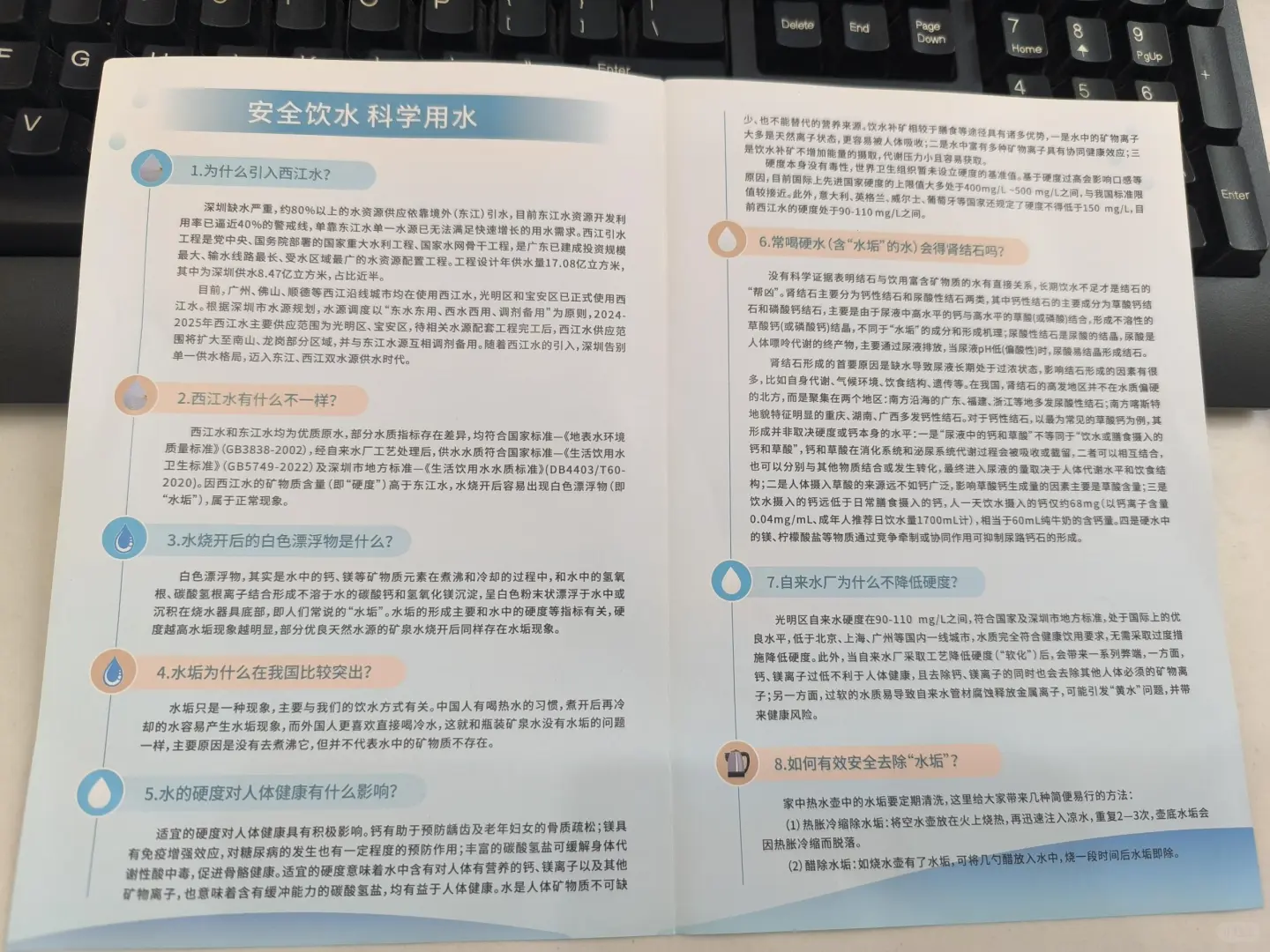 有水垢的水=矿物质多，喝了有好处？
