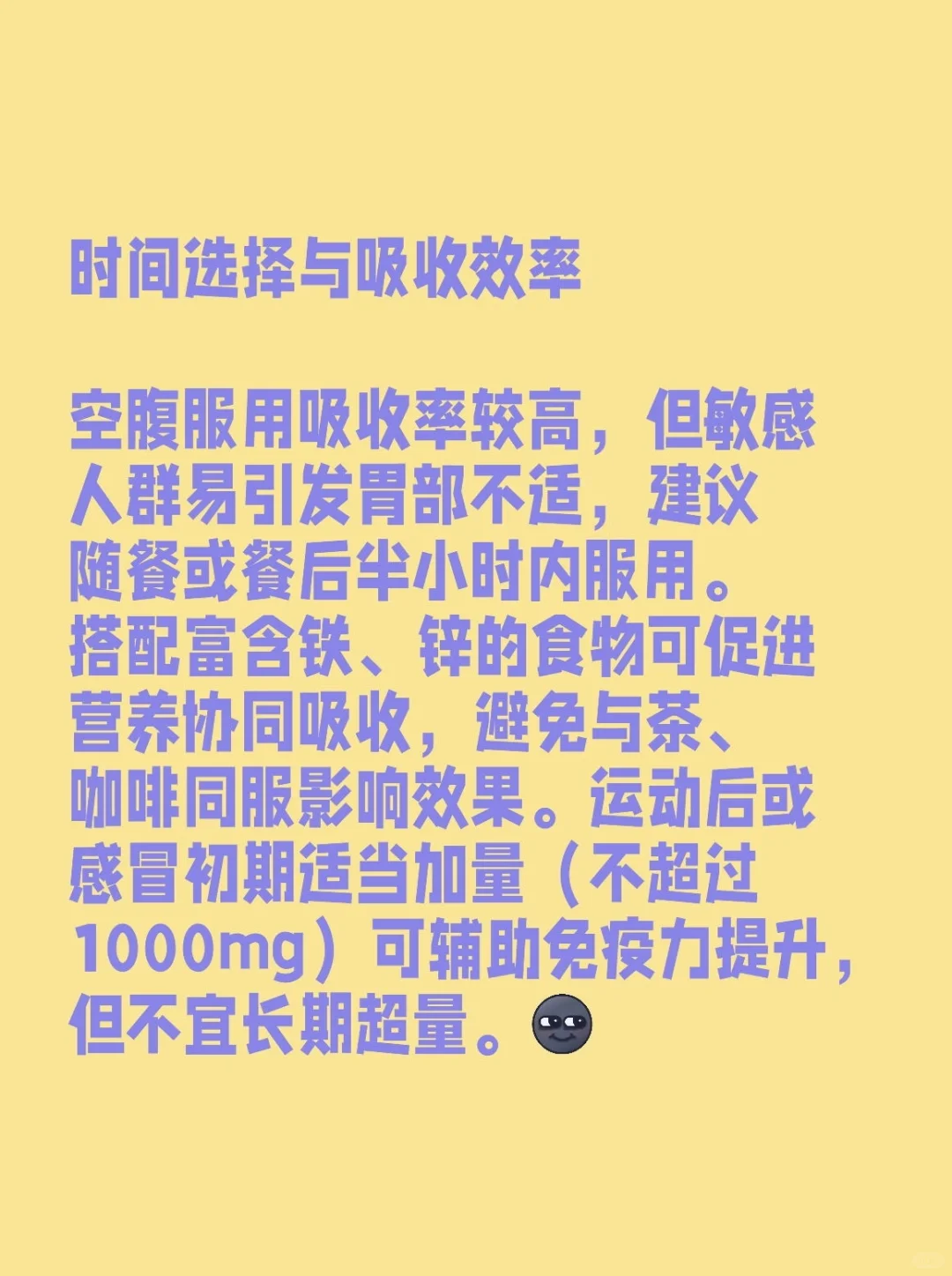 维生素C你吃对了吗?
