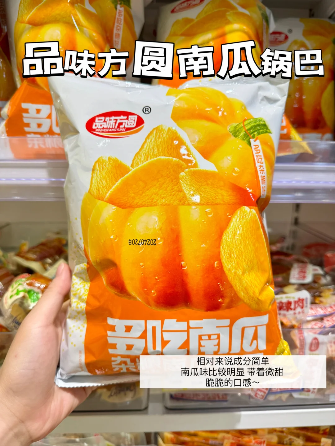 立秋?养生零食推荐！好吃解馋！