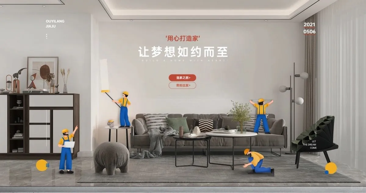 你的家— 定制家居,个性生活的完美舞台