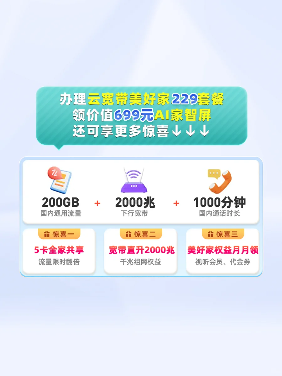 ? 抱走TA,让家秒变“智慧屋”!?✨