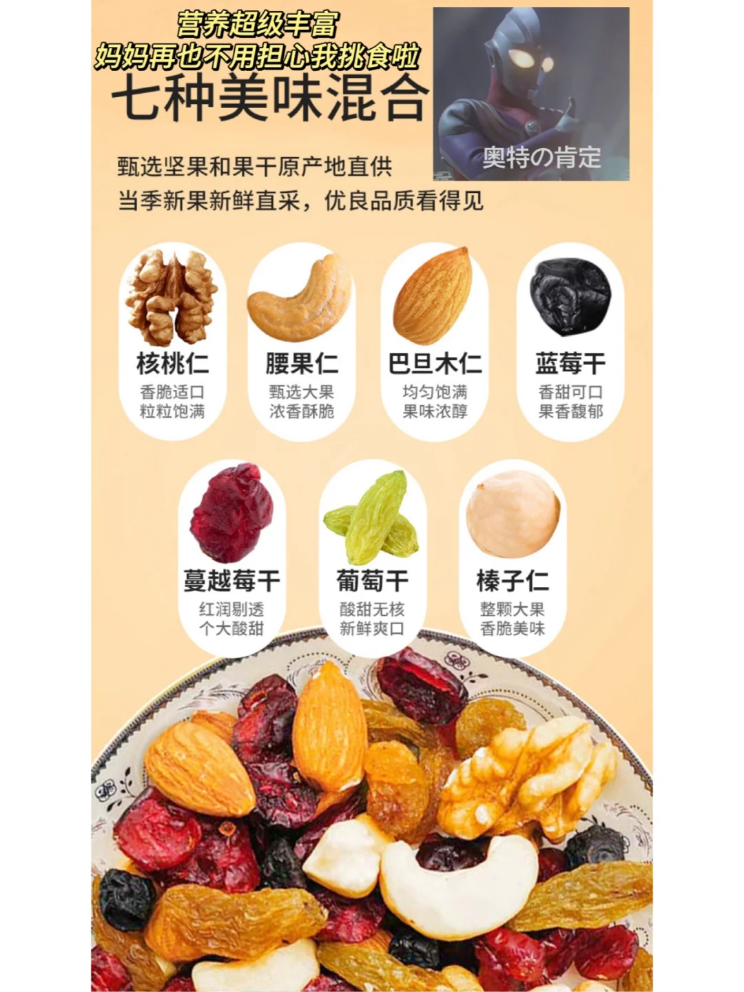 ?零食控必看!解锁健康美味新姿势?