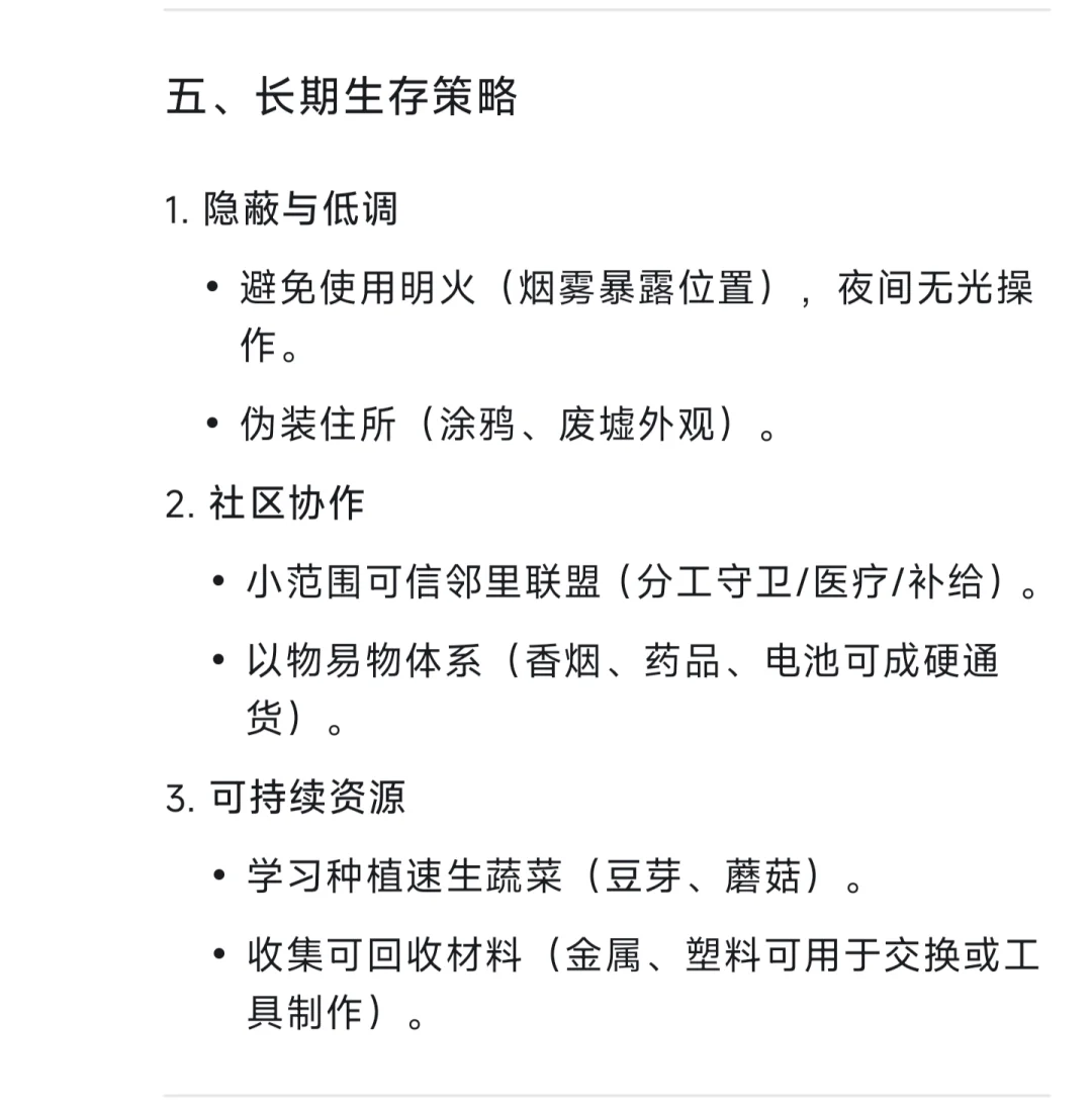 如果发生大规模战争,普通人如何准备?