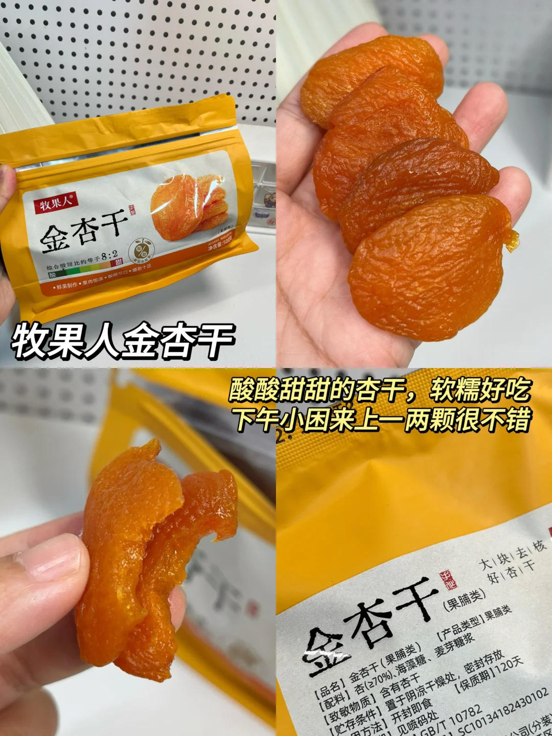 无科技零食合集分享