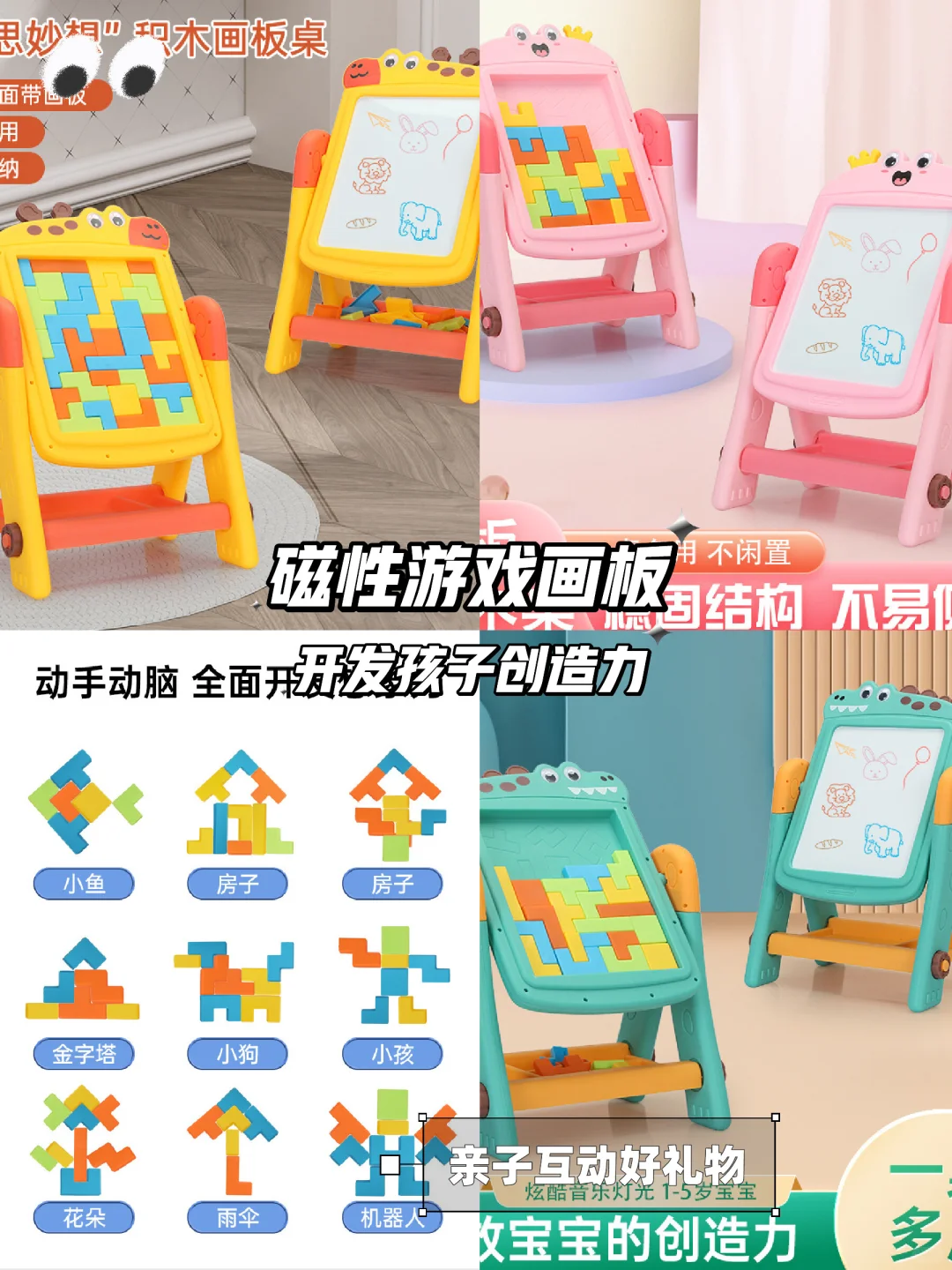 ?创意画板?孩子的乐园