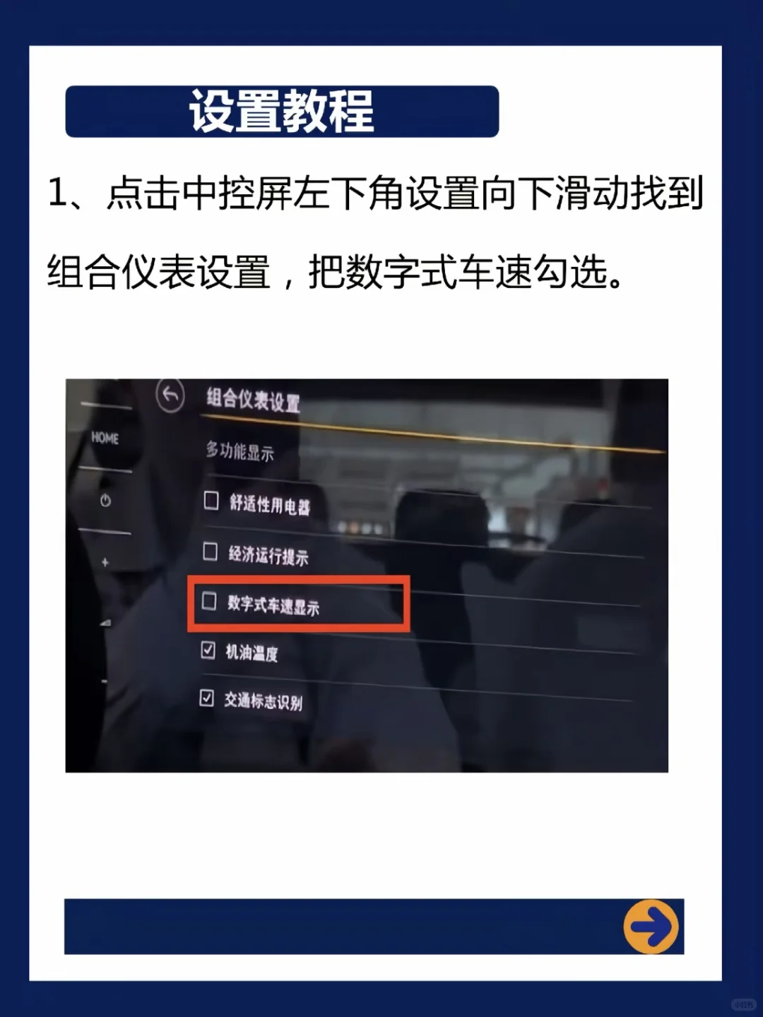 大众组合仪表最好用的设置显示?‼️