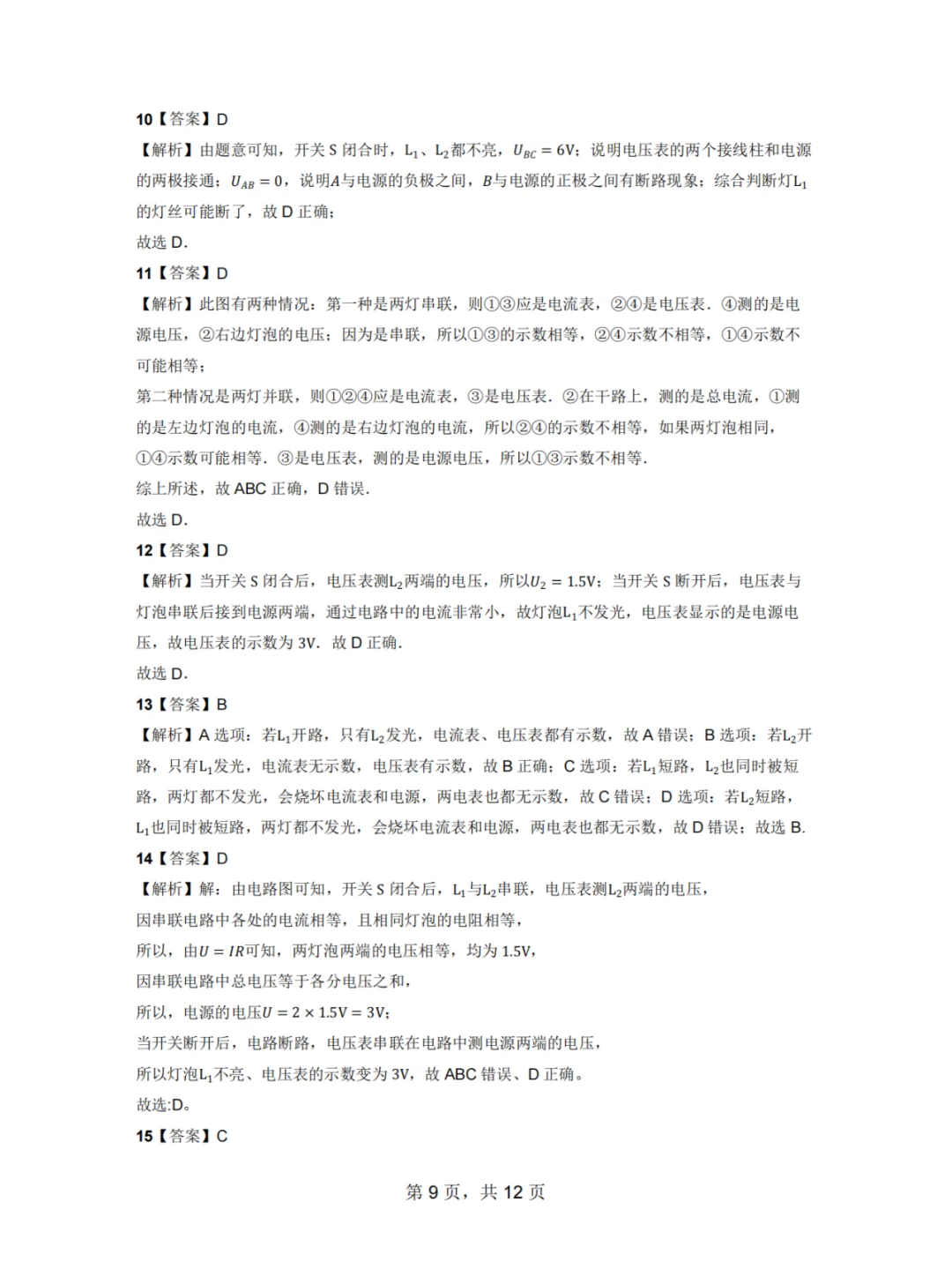 电路故障分析 | 电脑蓝屏与电路有关？?