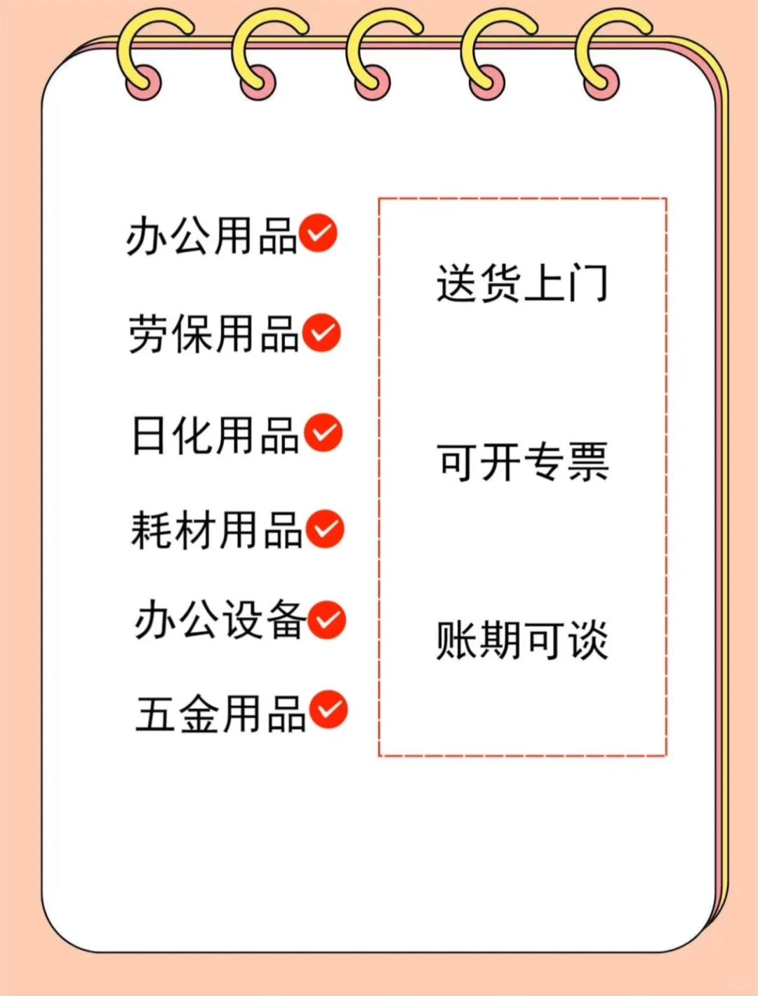 企业物资采购，欢迎咨询合作！
