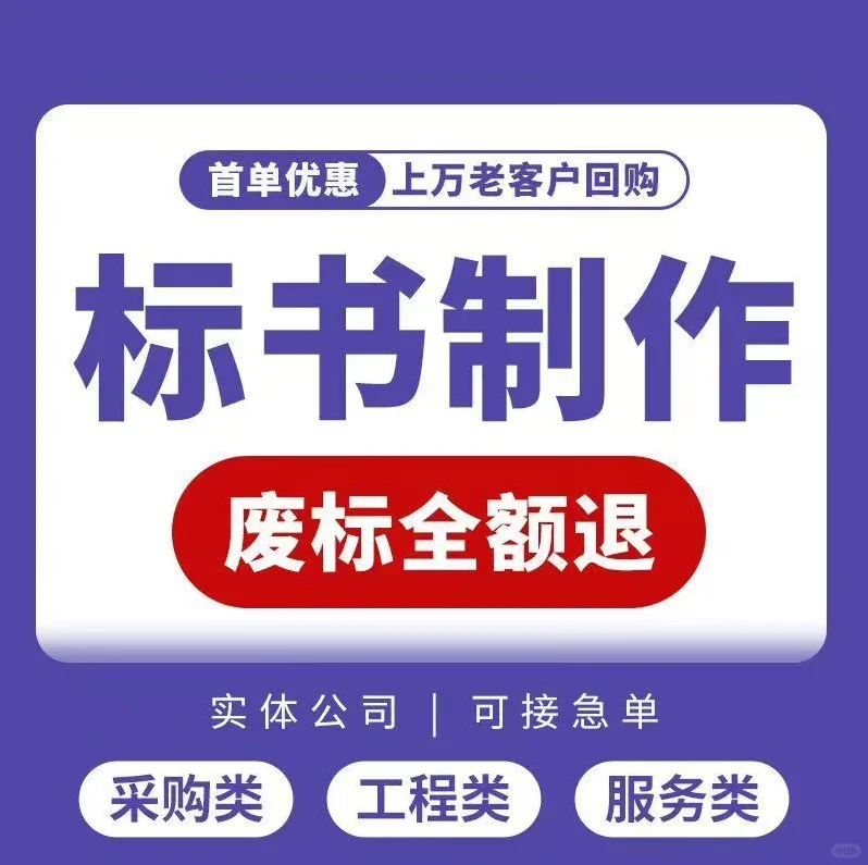 马上放假，标书制作来啦?