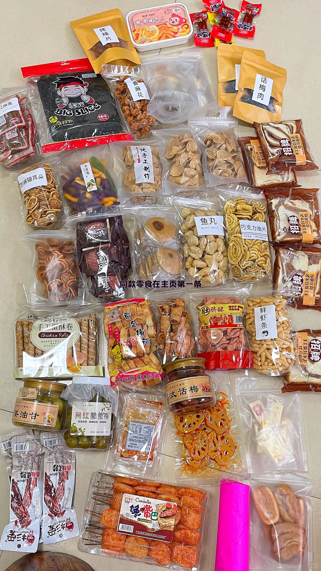 追剧零食必买清单推荐 绝了啊?