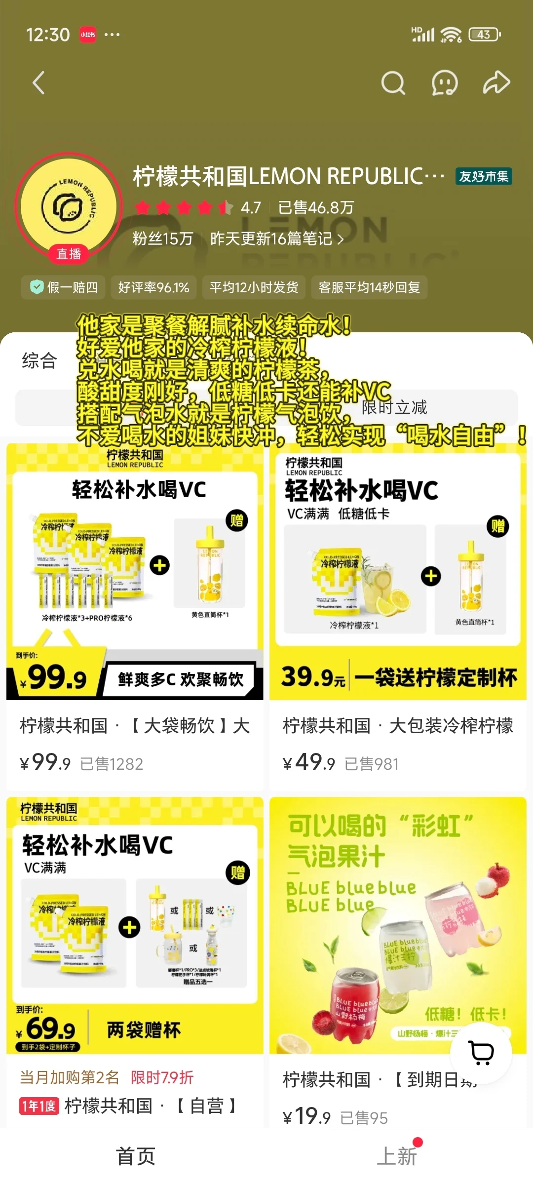 逛?市集！宝藏零食店铺分享～(3）