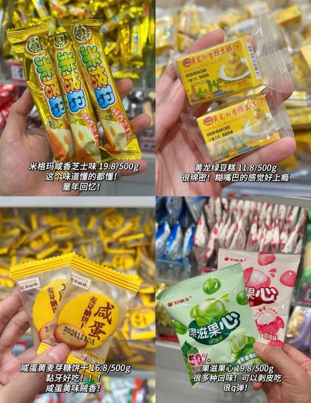 平价好吃零食分享！！！