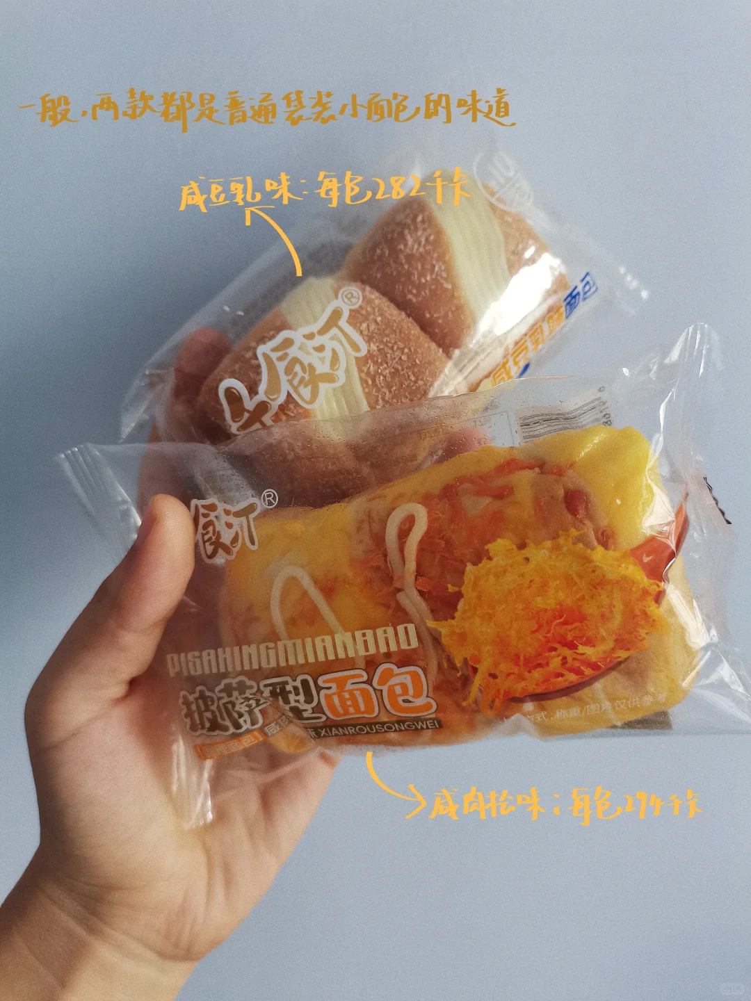 赵某鸣散称零食测评｜带热量标注