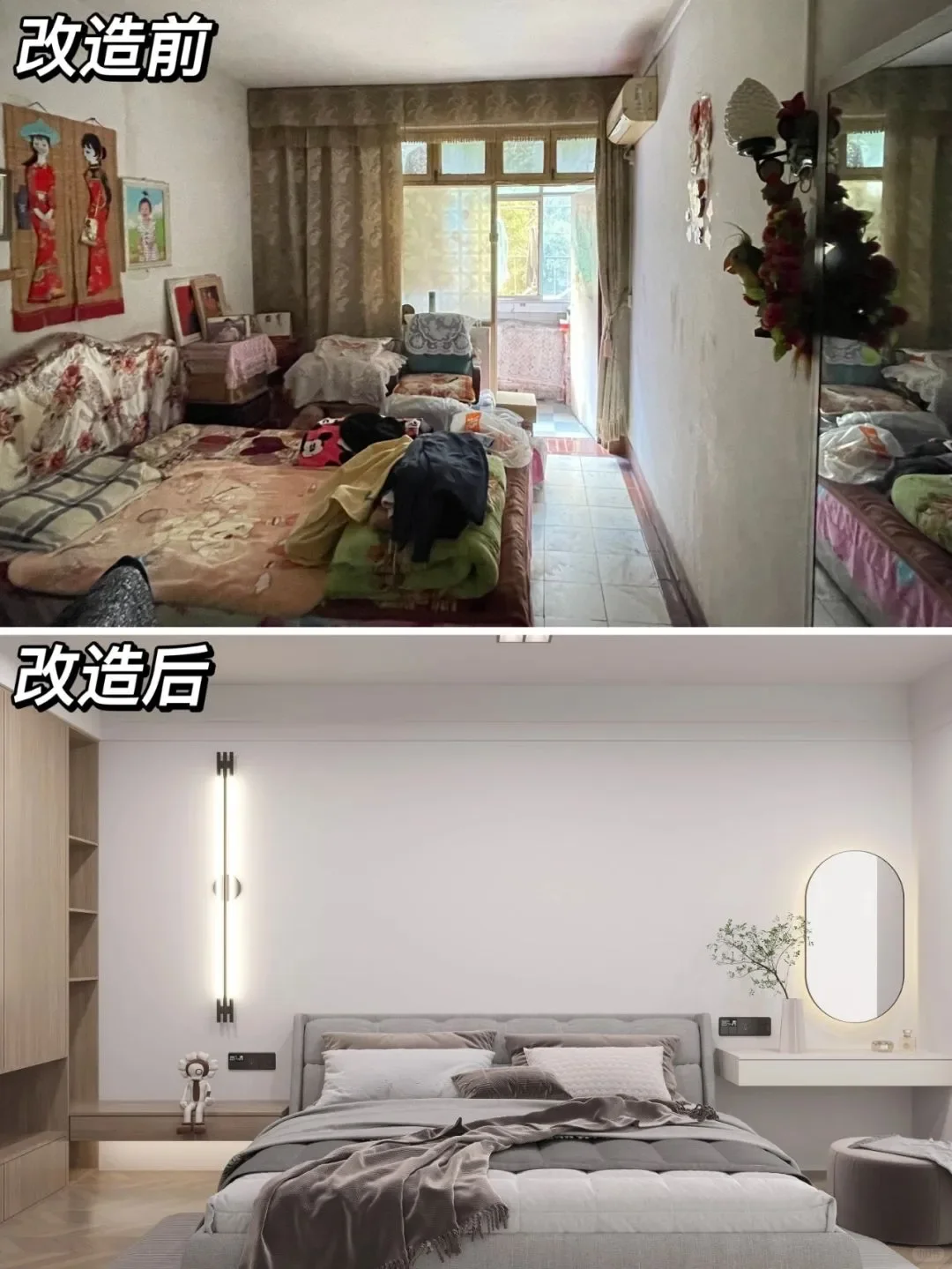 猪肝爆改⭐️ 老小区的焕然一新