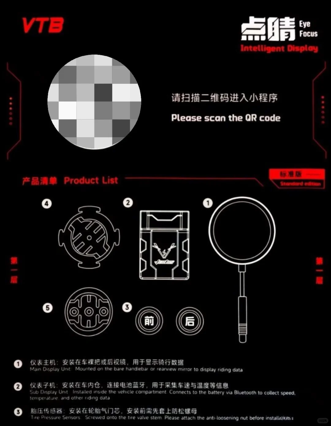 点睛仪表 各种功能查看 安排