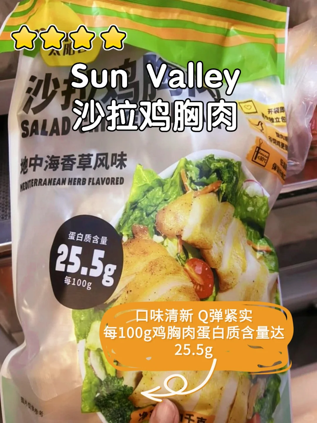 减脂期的宝藏零食!山姆必看