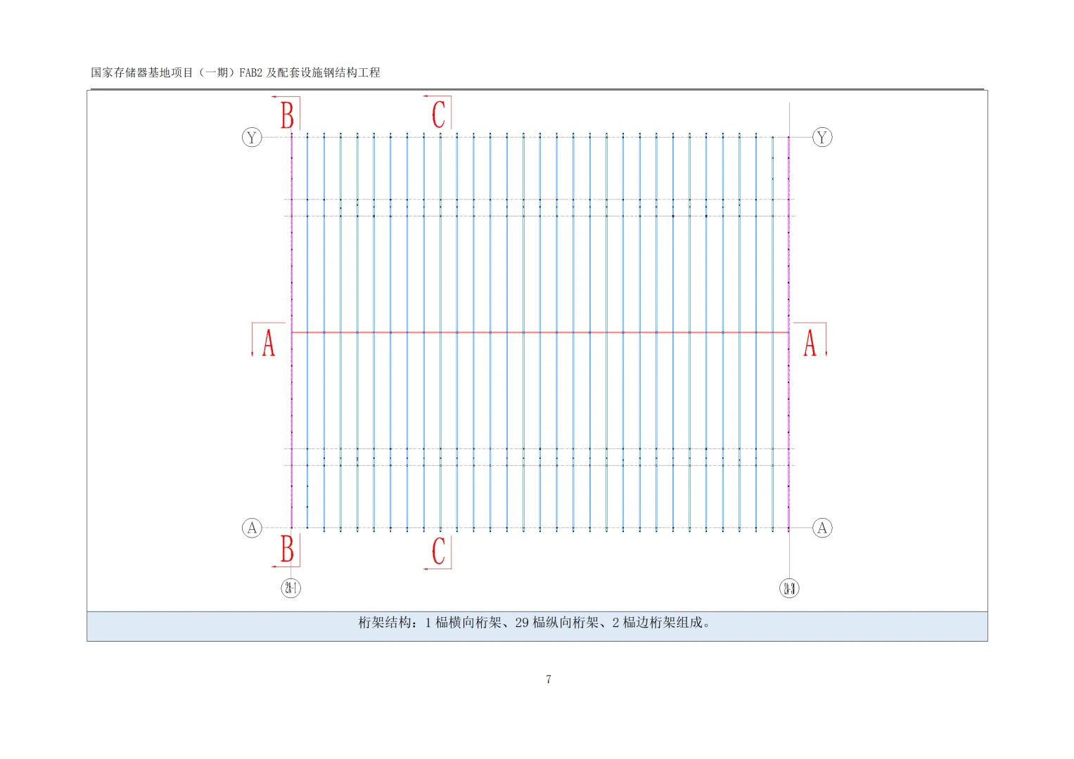 钢结构厂房工程投标方案技术标模版200P
