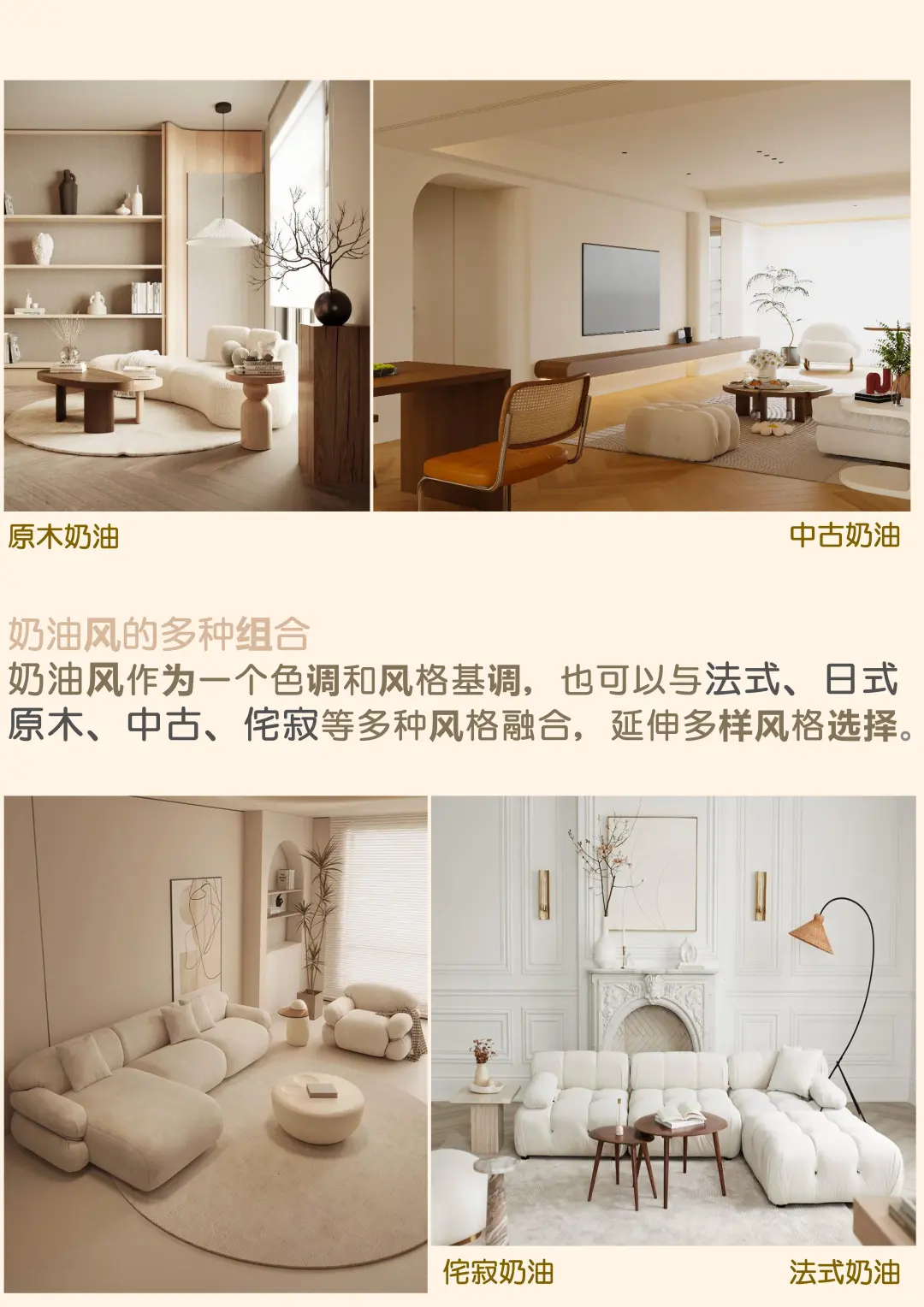 文｜一篇图文说明白温暖治愈“奶油风”