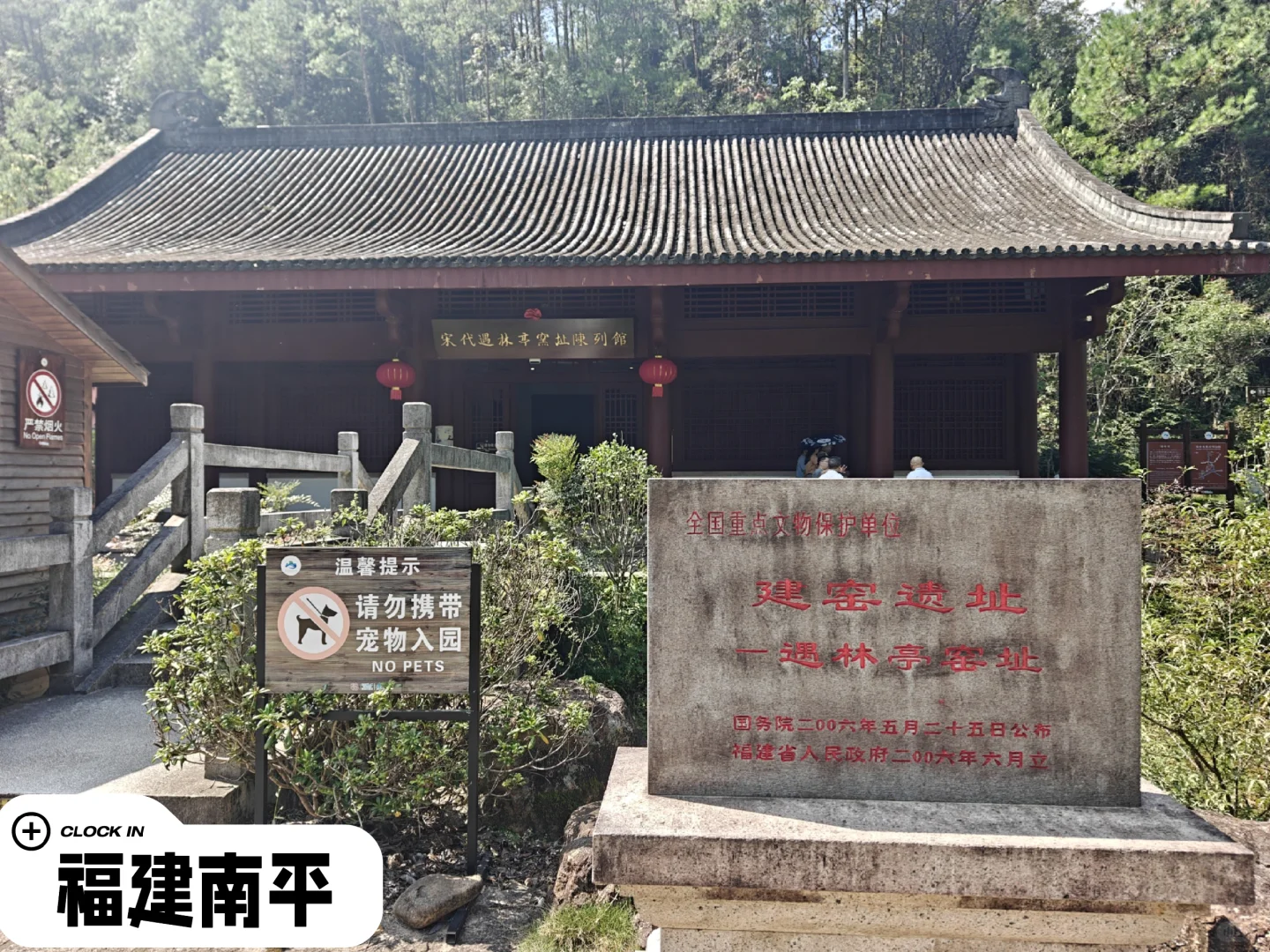 遇林亭建窑遗址对陶瓷艺术的感悟