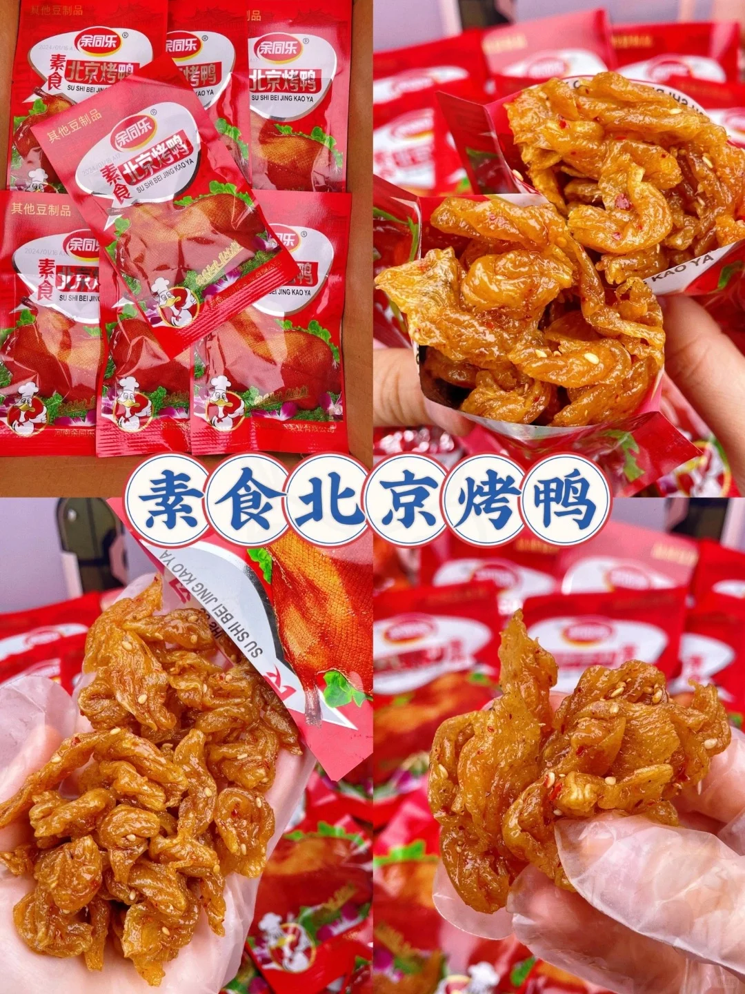 上班族必囤的小零食