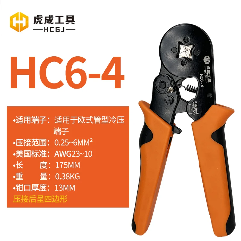 #虎成工具 #五金工具 #多功能应用 #适用范围