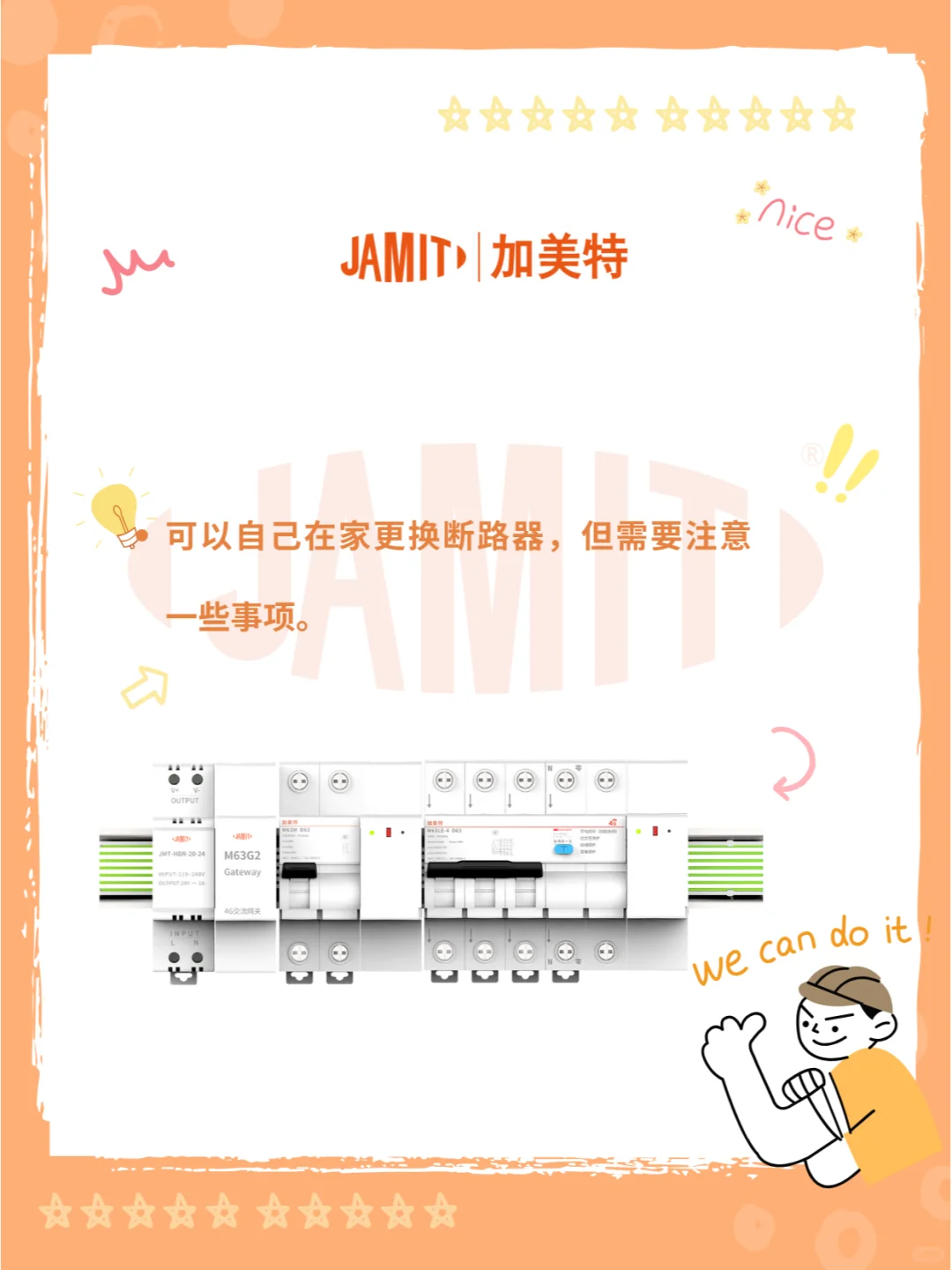 你不得不知道的100个断路器问题94
