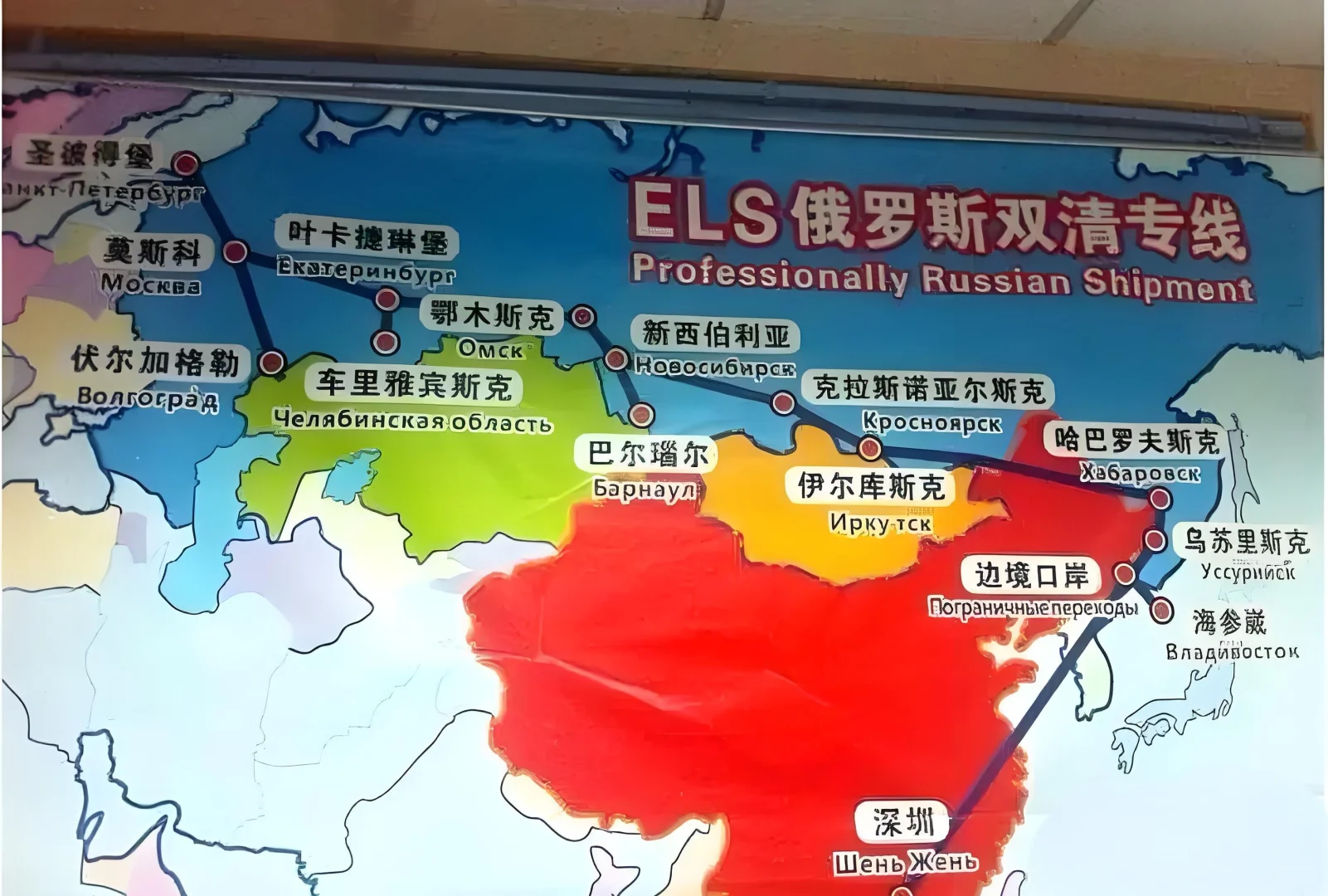 ?俄罗斯集运陆运大揭秘 | 时效与超大件