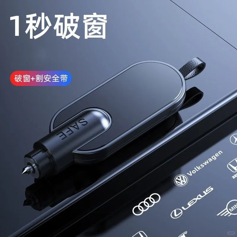 ?一秒破窗神器?必备逃生工具