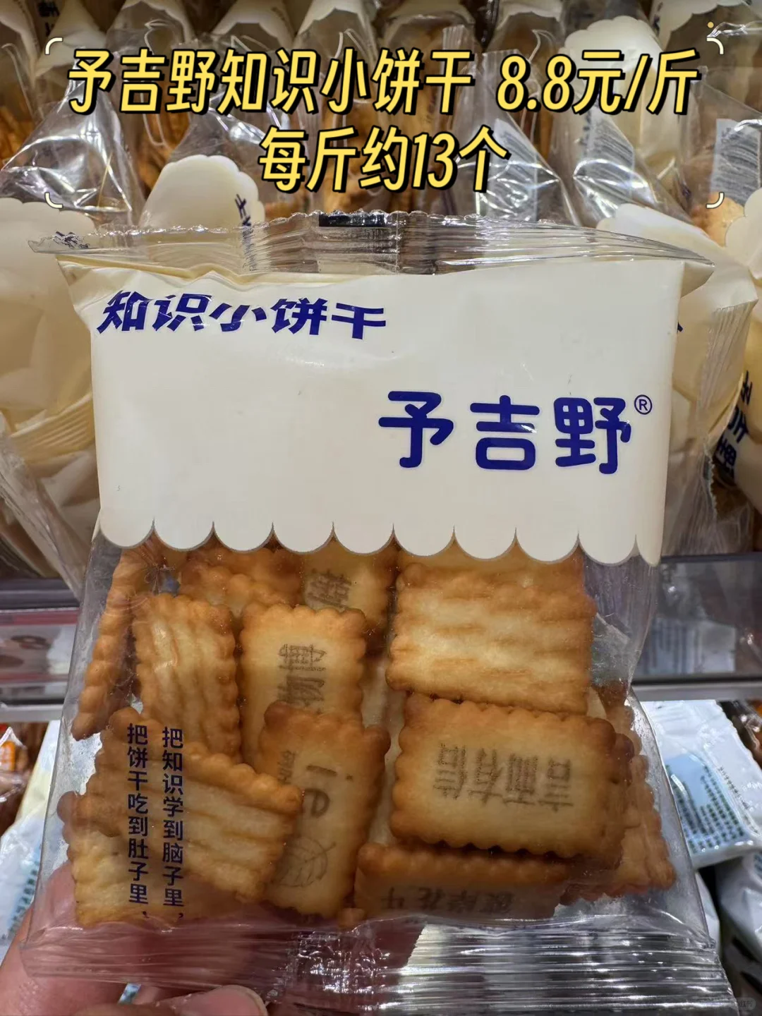 还有饼干糕点系列！饼干们