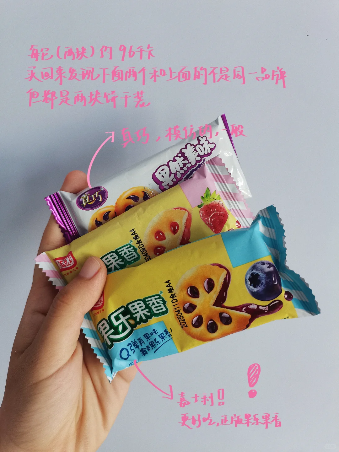 赵某鸣散称零食测评｜带热量标注