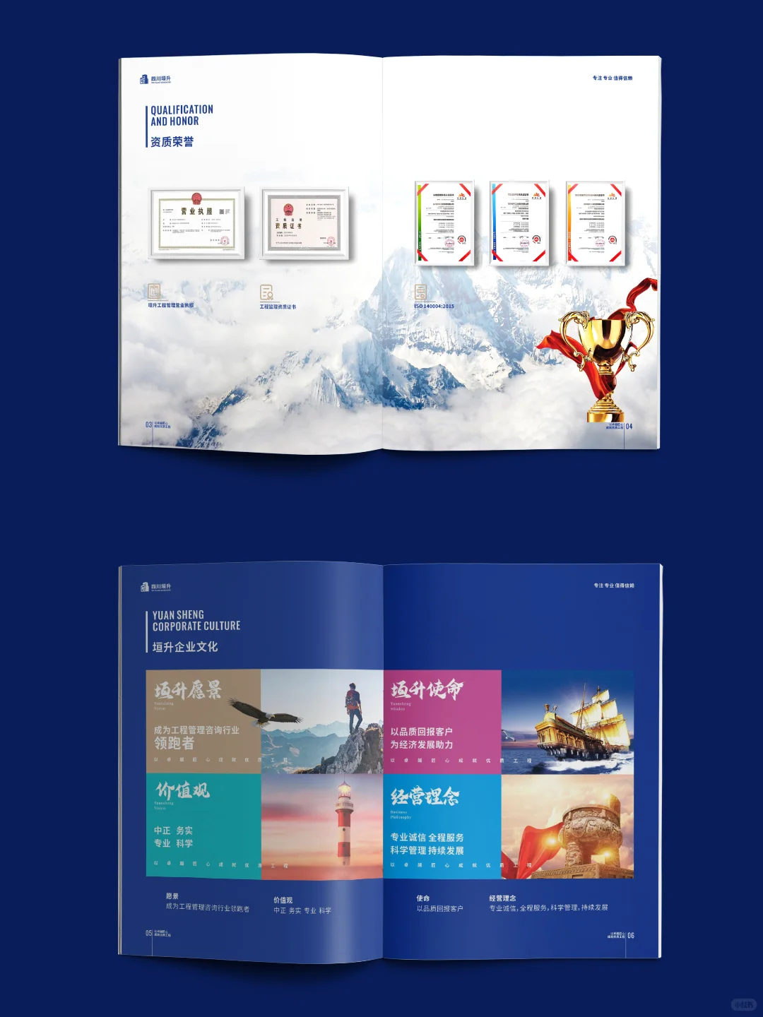 工程管理画册/咨询服务画册/招标代理画册