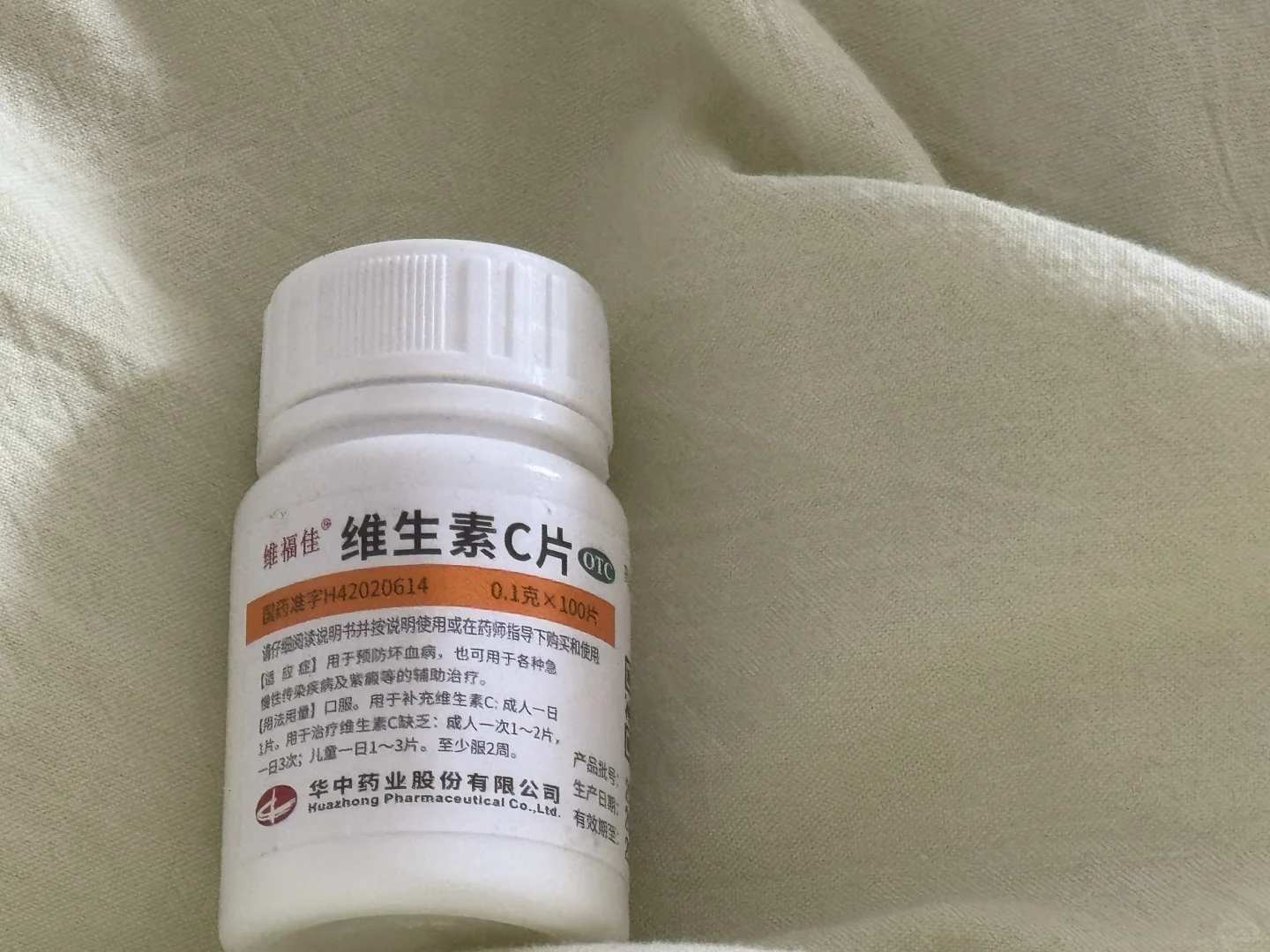 几块钱的VC睡眠变好了