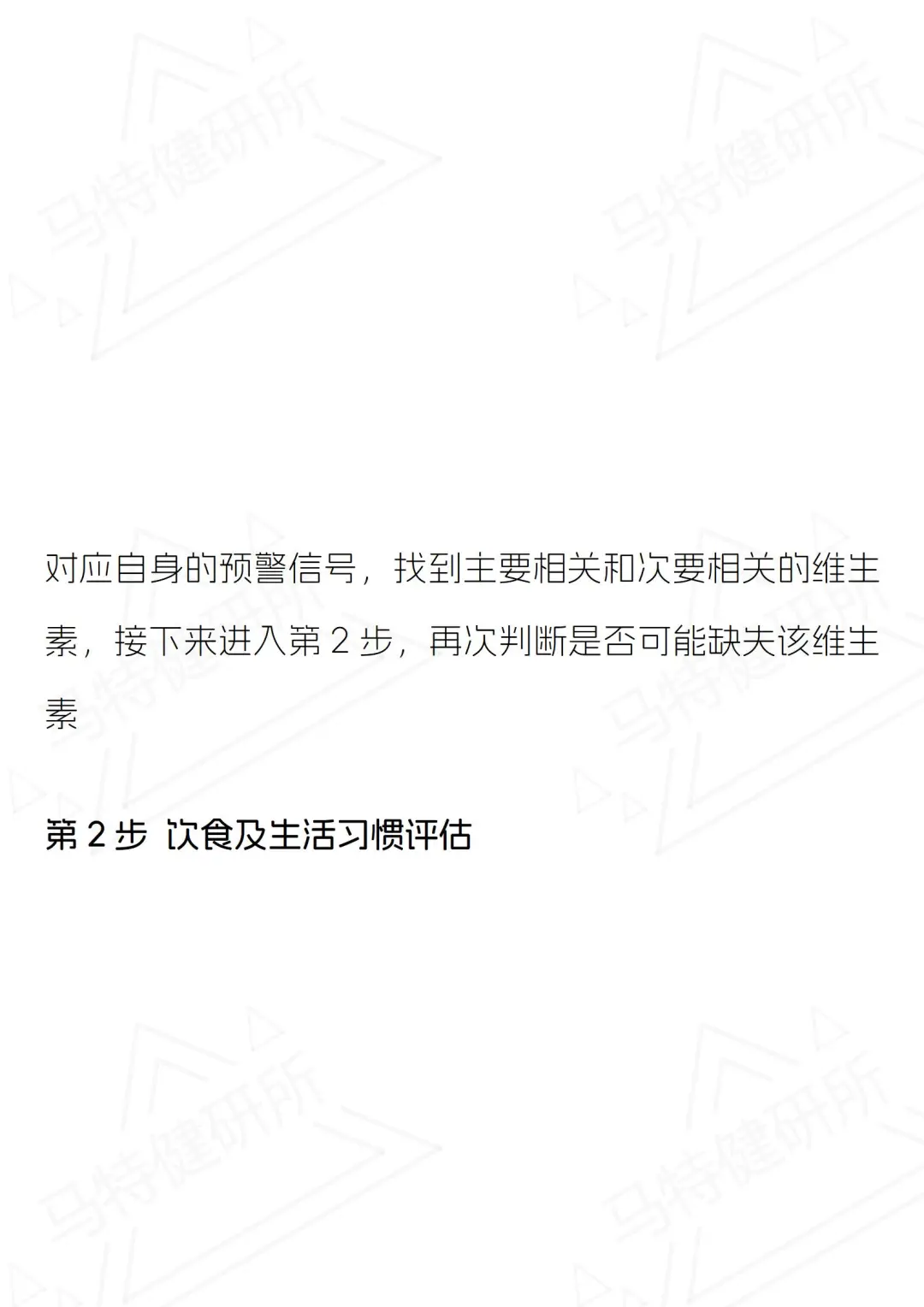 维生素：补对是宝，补错是毒！