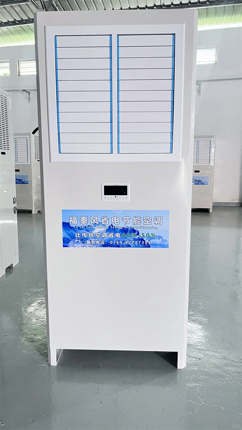 工业省电空调,让用电成本 “一降到底”