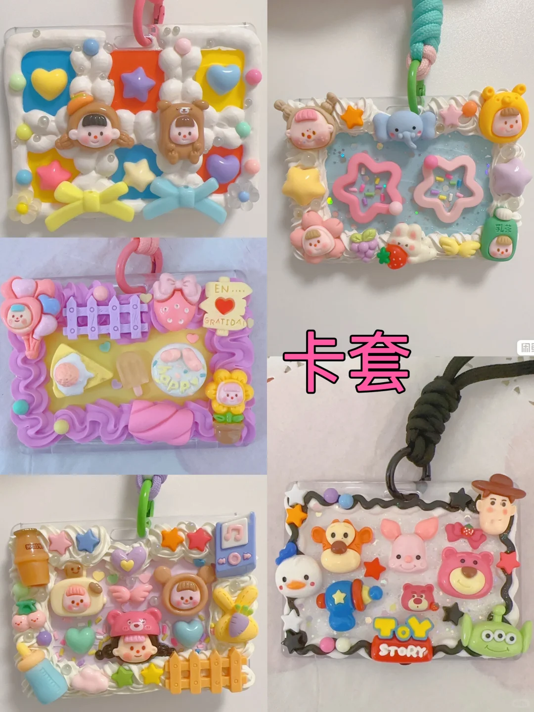 奶油胶手工diy｜退坑低价甩卖