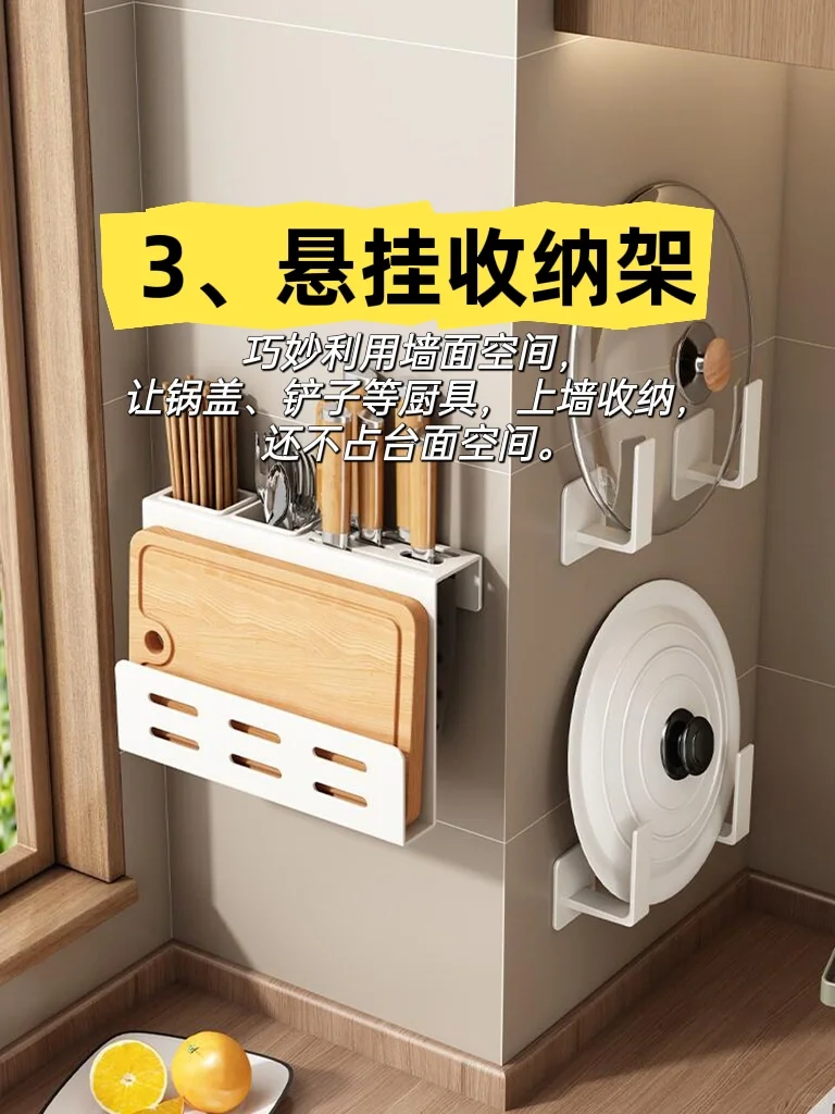 9个很实用的，厨房收纳好物！值得推荐！