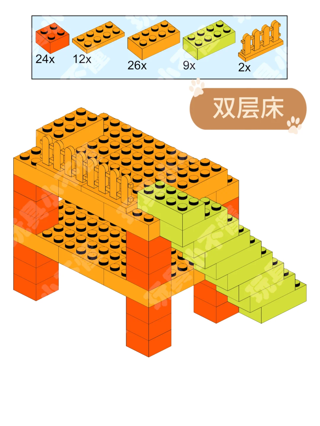 积木的100种玩法（乐高大颗粒）日常用品1