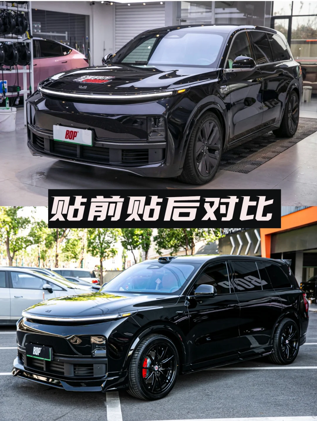 理想L9★黑武士来袭❗️