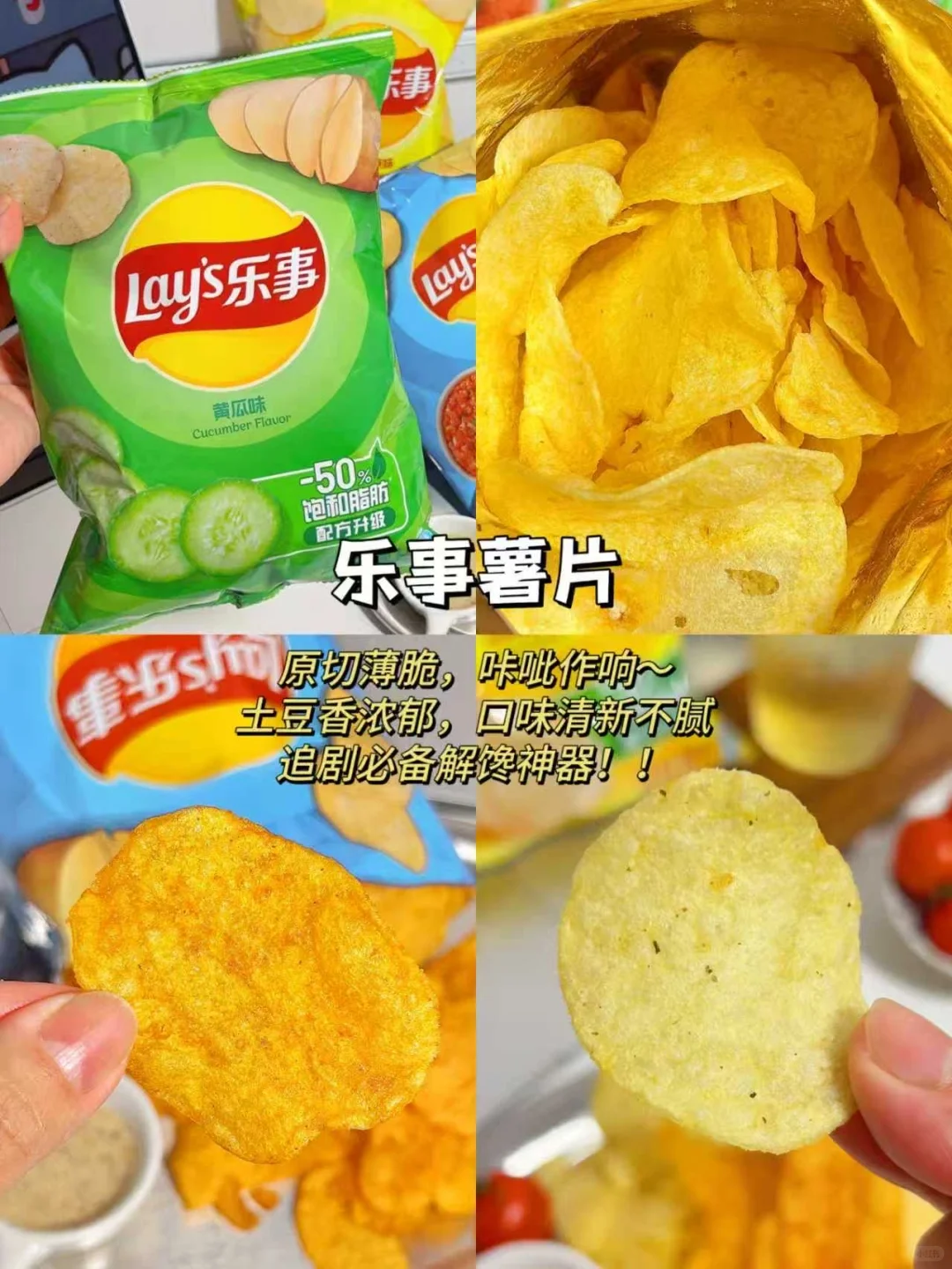 无限回购的宝藏零食合集！多次回购不踩雷！