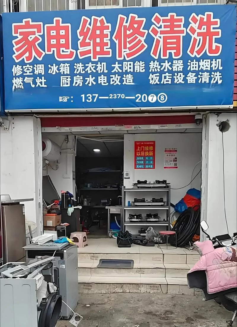 唐山古冶区维修师傅距离您【?500m】☎