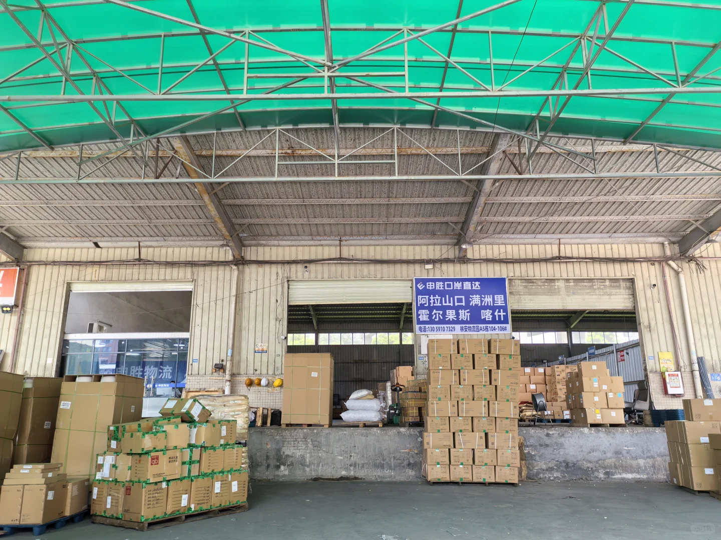 拼车or整车直达口岸