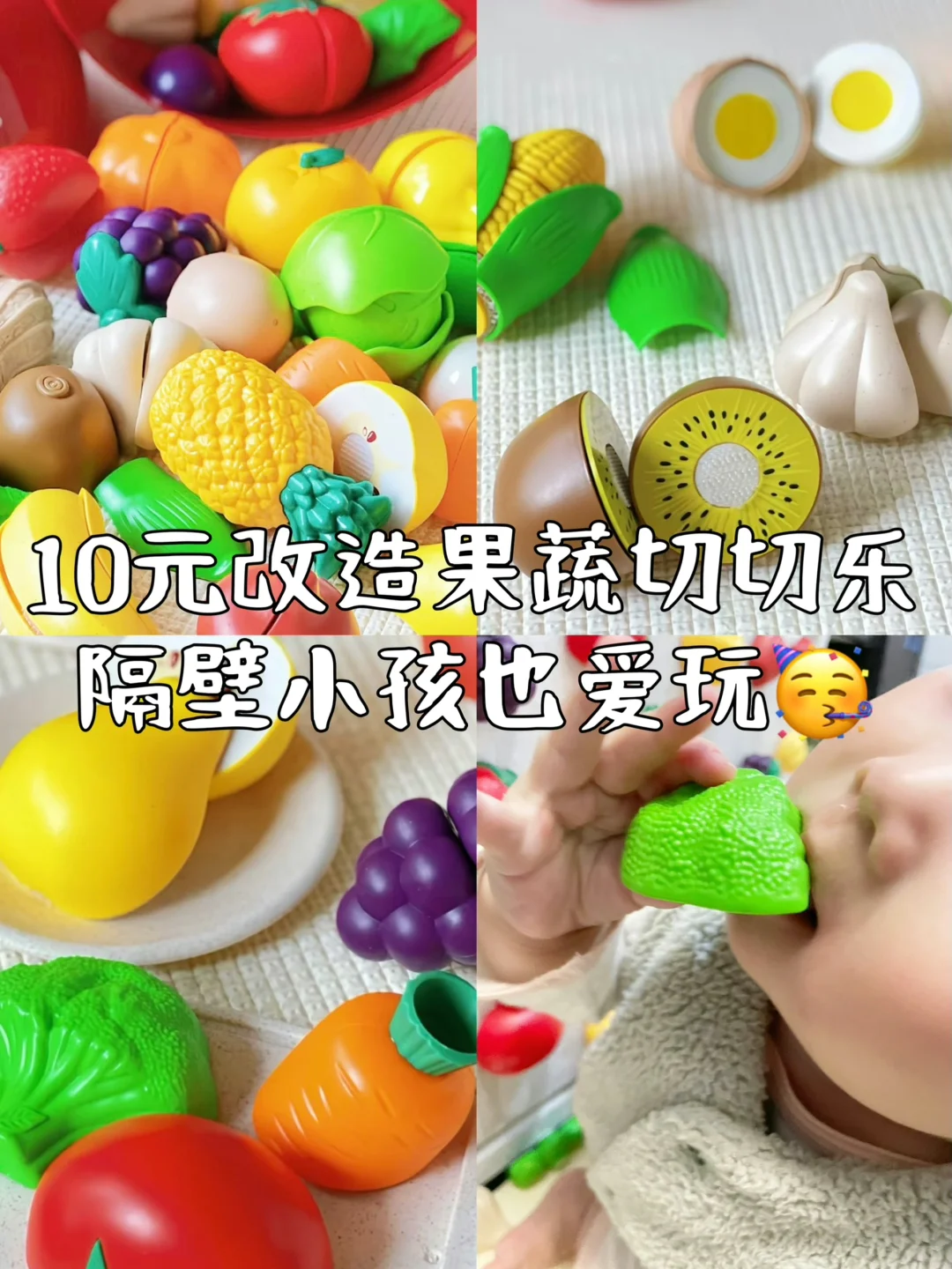 朋友送的果蔬切切乐宝宝不爱玩咋整?