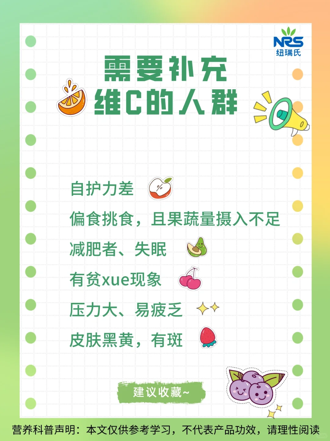 ?知识科普|一分钟带你了解维生素C